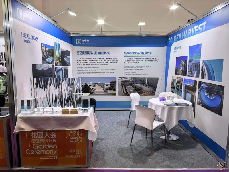 From April 17 to 19, Jin Sui Acrylic sincerely invites you to gather at the Suzhou International Expo Center